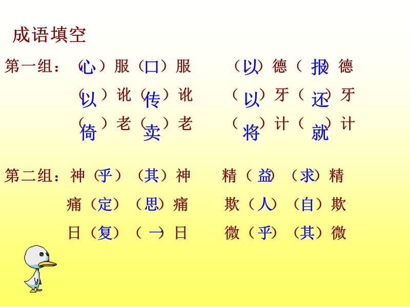 作文五年《漫话老师》.ppt_第2页