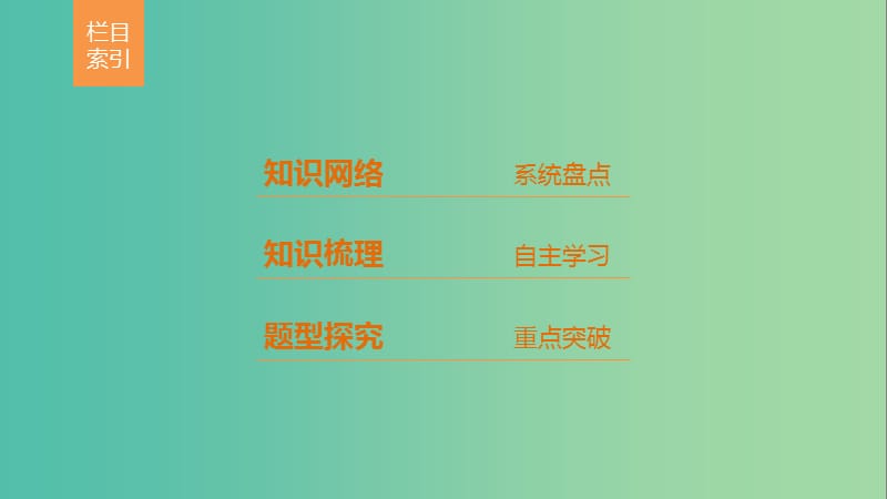 高中数学第2章统计章末复习提升课件新人教版.ppt_第2页