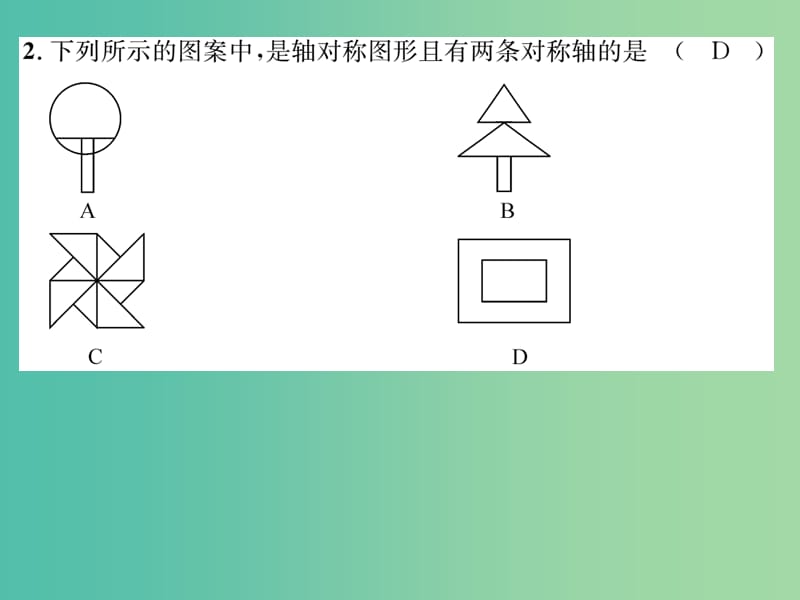 七年级数学下册 第十章 轴对称平移与旋转达标测试题课件 （新版）华东师大版.ppt_第3页