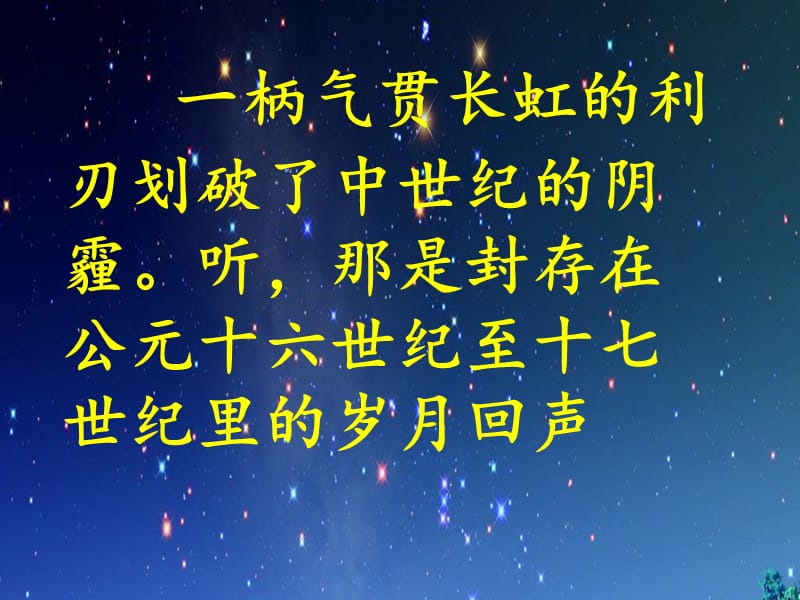 名著导读-莎士比亚戏剧.ppt_第1页