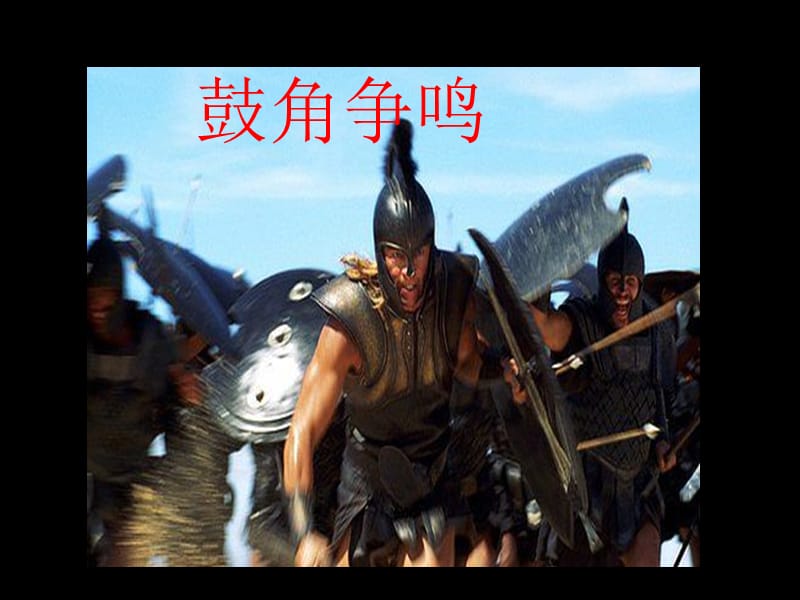 名著导读-莎士比亚戏剧.ppt_第2页