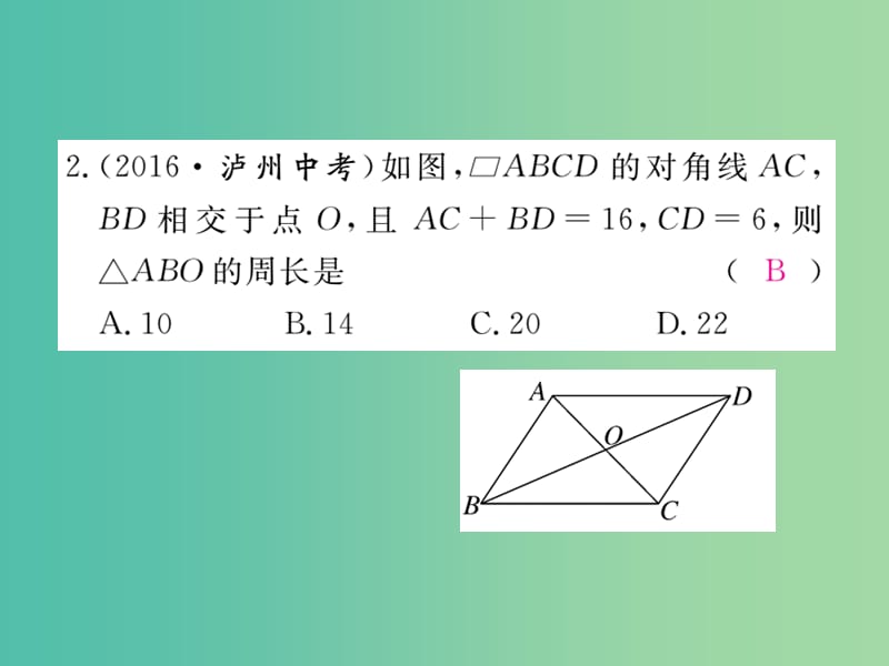 八年级数学下册 江西中考高频考点综合滚动练习 平行四边形的性质与判定课件 （新版）新人教版.ppt_第3页