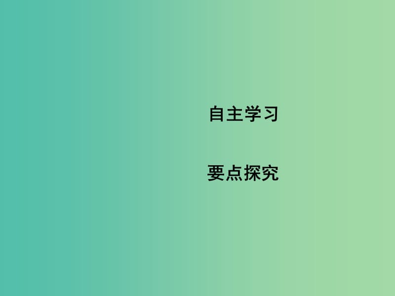 高中生物 第7章 现代生物进化理论 种群基因频率的改变与生物进化（第1课时）课件 新人教版必修2.ppt_第3页