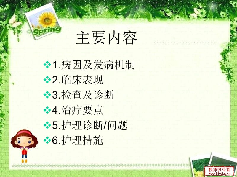 格林巴利综合症的护理.ppt_第2页