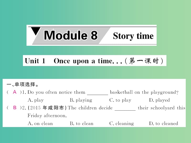 七年级英语下册 Module 8 Story time Unit 1 Once upon a time…（第1课时）课件 （新版）外研版.ppt_第1页