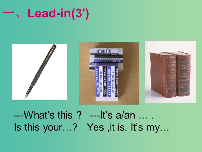 七年级英语上册 Unit 3 Is this your pencil课件 （新版）人教新目标版.ppt_第2页