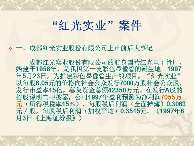 注册会计师法律责任.ppt_第1页