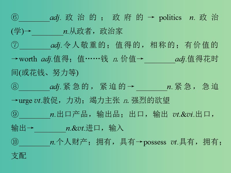 高考英语大一轮复习第一部分模块六Unit4Helpingpeoplearoundtheworld课件牛津译林版.ppt_第3页