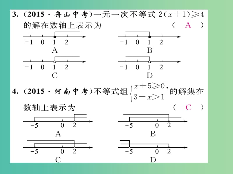 七年级数学下册 滚动练习四 不等式与不等式组课件 新人教版.ppt_第3页