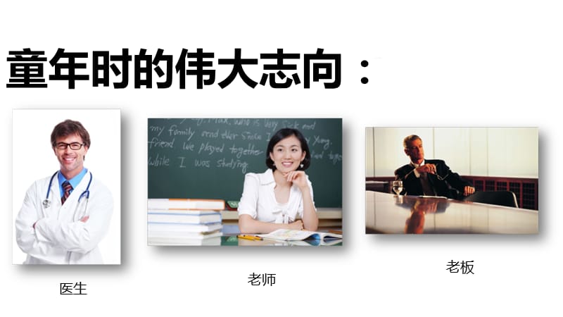 把握机遇破除困惑意愿增员.ppt_第2页