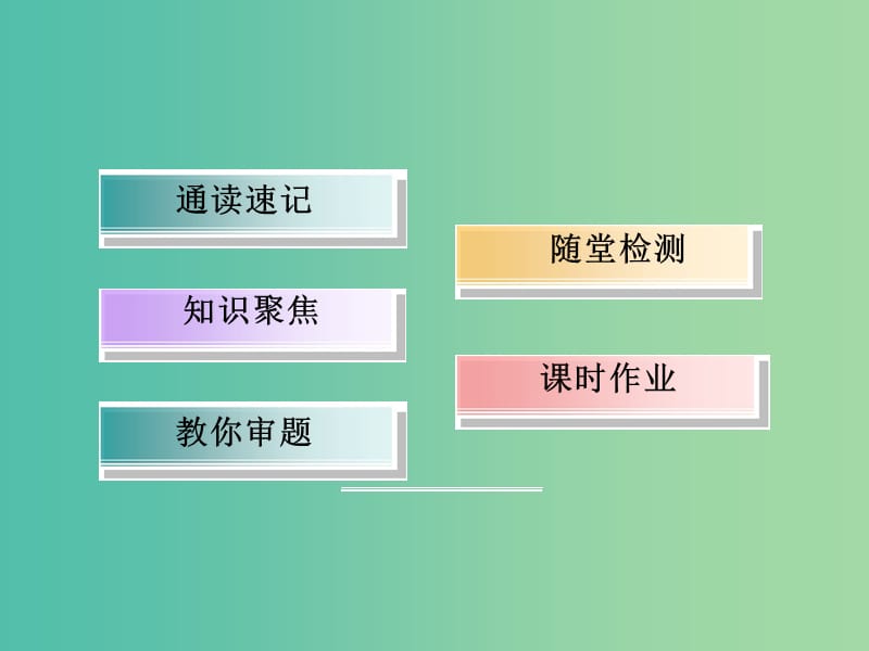 高中生物 3.2细胞器-系统内的分工合作课件 新人教版必修1.ppt_第3页