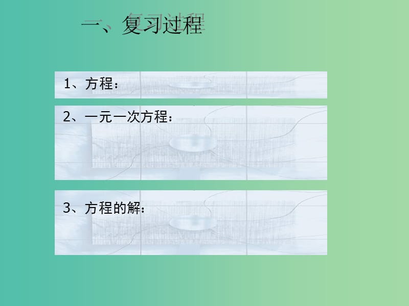 七年级数学下册《8.1 二元一次方程组》课件1 新人教版.ppt_第2页