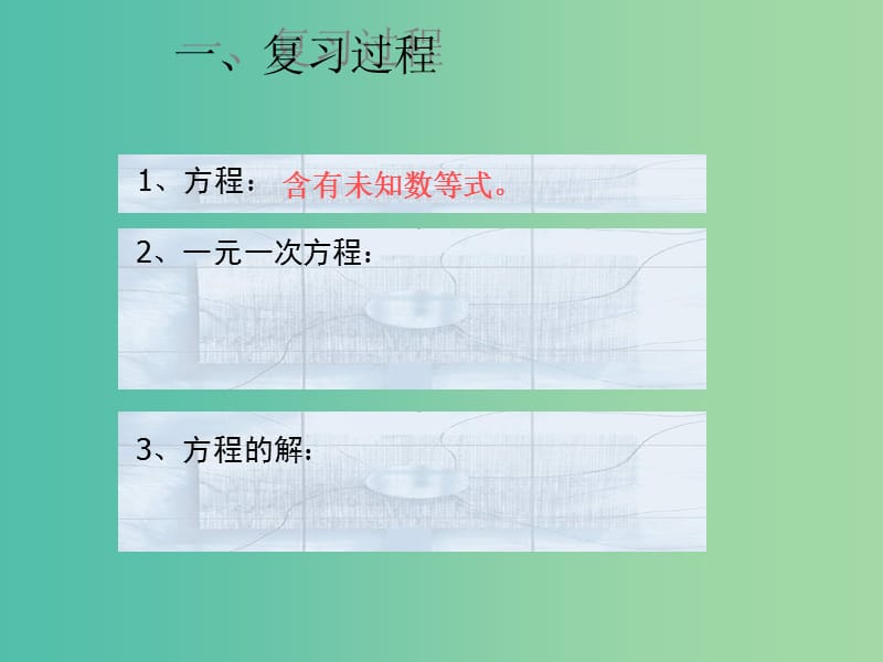 七年级数学下册《8.1 二元一次方程组》课件1 新人教版.ppt_第3页