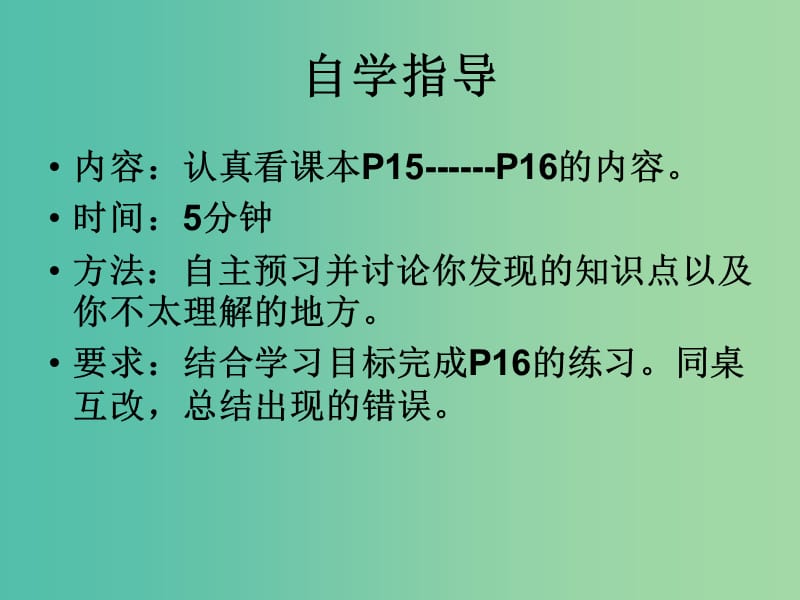 七年级数学上册 2.2.1 数轴课件 （新版）华东师大版.ppt_第3页