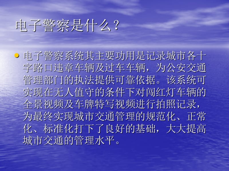 电子警察产品功能、结构及抓拍原理.ppt_第2页