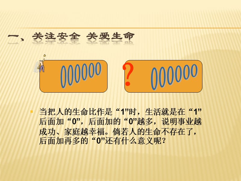 工厂安全生产知识培训资料.ppt_第2页