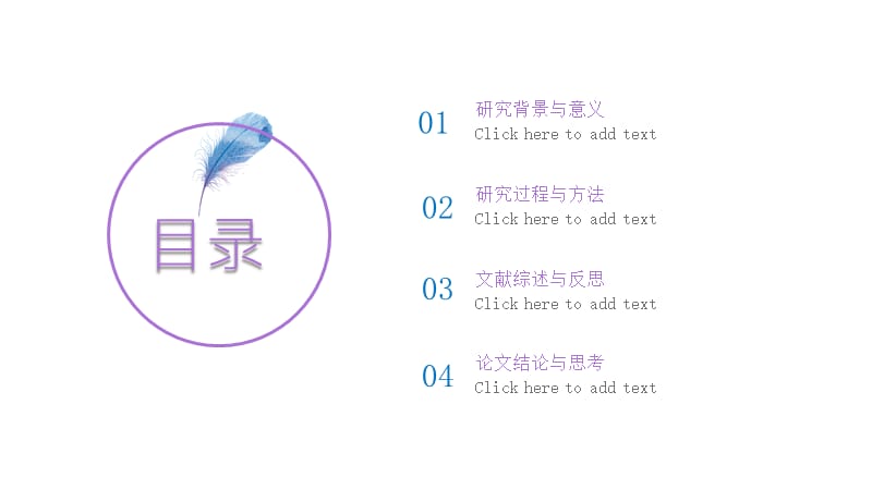 小清新毕业答辩PPT模板.ppt_第2页