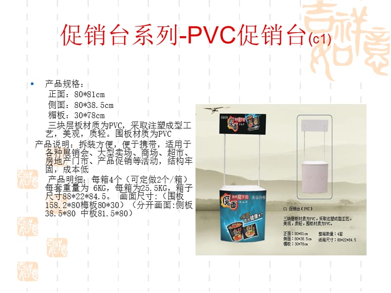 广告展示器材产品大全.ppt_第3页