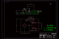撥桿零件加工工藝及鉆夾具設(shè)計(jì)+說(shuō)明書(shū)+工序卡+工藝卡CAD圖紙
