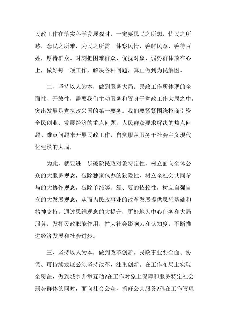 20XX中央经济工作会议精神解读.doc_第2页