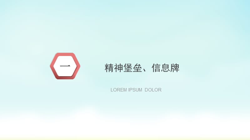 商业街氛围包装标准指引.ppt_第3页