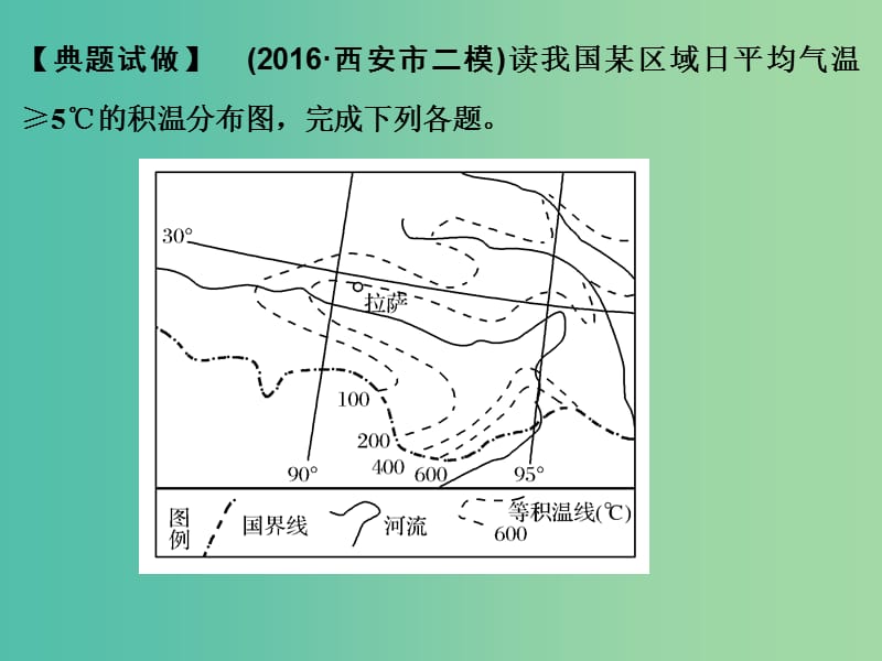 高考地理二轮复习 第三部分 考前增分策略 专题十二 题型二 综合题型1 特征描述型综合题课件.ppt_第3页