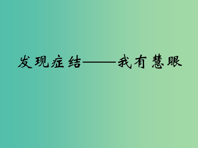 七年级语文下册 作文 叙事要完整课件 新人教版.ppt_第3页