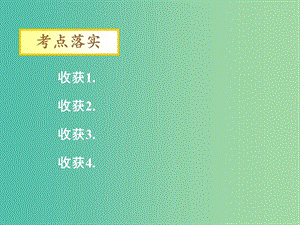 高考化學(xué)一輪復(fù)習(xí)《弱電解質(zhì)的電離》課件.ppt