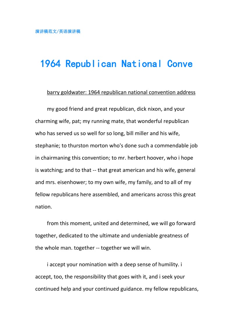 1964 Republican National Conve.doc_第1页