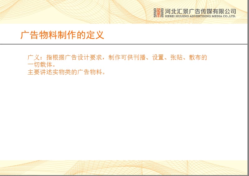 广告物料制作印刷知识.ppt_第2页