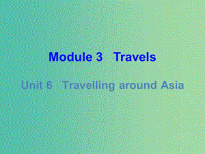 七年級英語上冊 Module 3 Travels Unit 6 Travelling around Asia課件 （新版）牛津深圳版.ppt