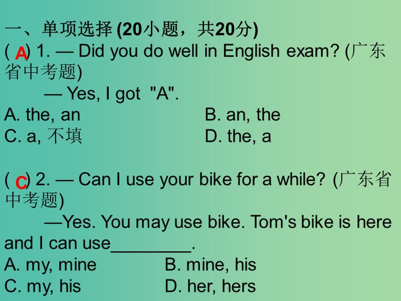 七年级英语下册 Unit 1 Can you play the guitar单元能力测试课件 （新版）人教新目标版.ppt_第2页