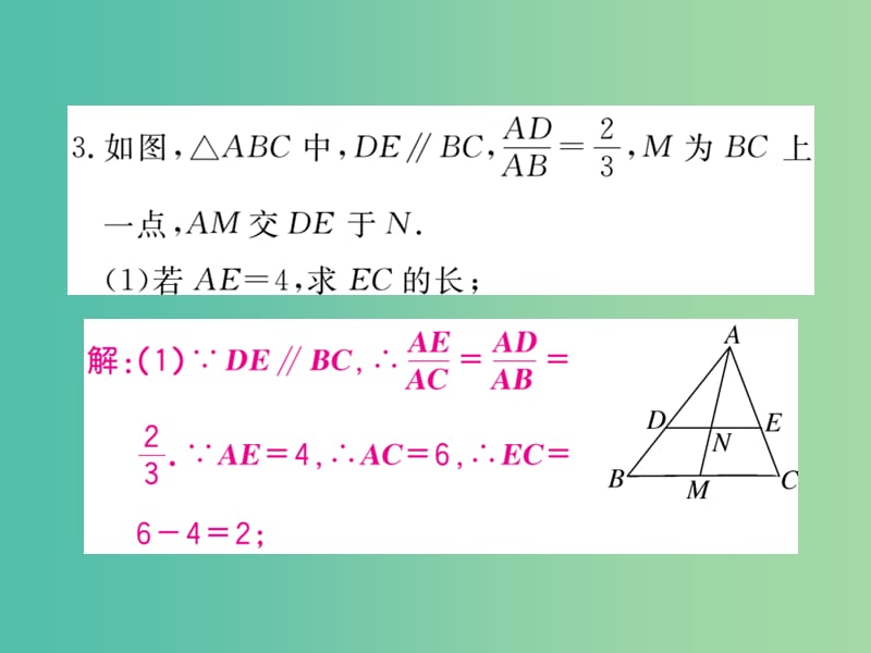 九年级数学下册 河北高频考点模型构建专题 相似三角形中的基本模型课件 （新版）新人教版.ppt_第3页