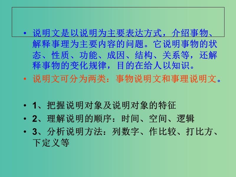 七年级语文下册 11《人民英雄永垂不朽》课件（2）（新版）苏教版.ppt_第3页