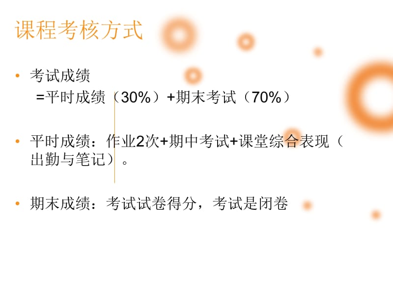 学前卫生学-运动系统.ppt_第2页