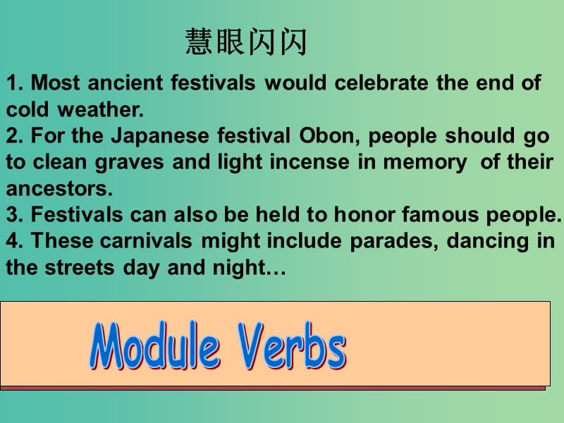 高中英语 Unit 1 Festivals around the world Grammar课件 新人教版必修3.ppt_第3页