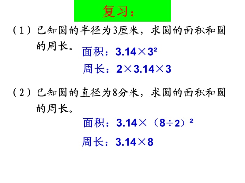 (2015年新)外圆内方和外方内圆.ppt_第3页