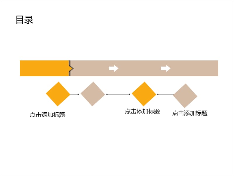 小清新文艺范个人岗位竞聘PPT模板.ppt_第2页