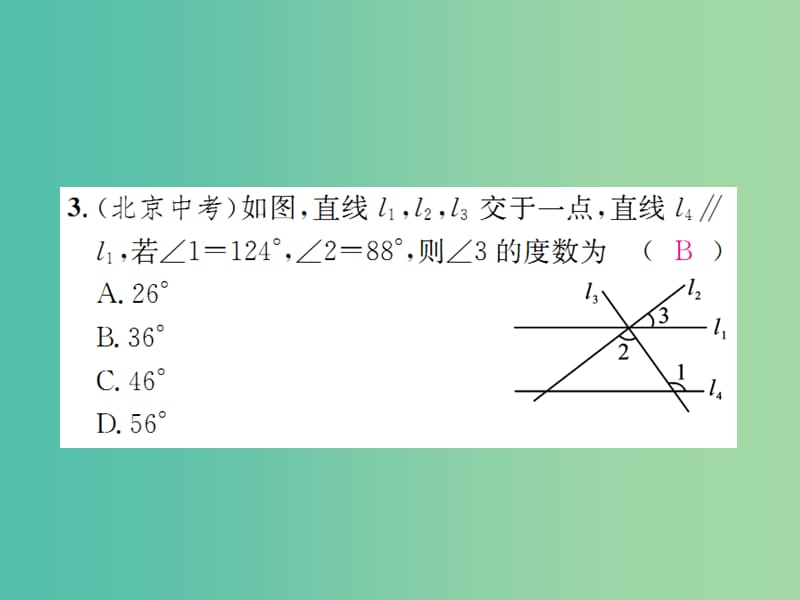 七年级数学下册 小专题三 平行线的性质与判定课件 （新版）湘教版.ppt_第3页