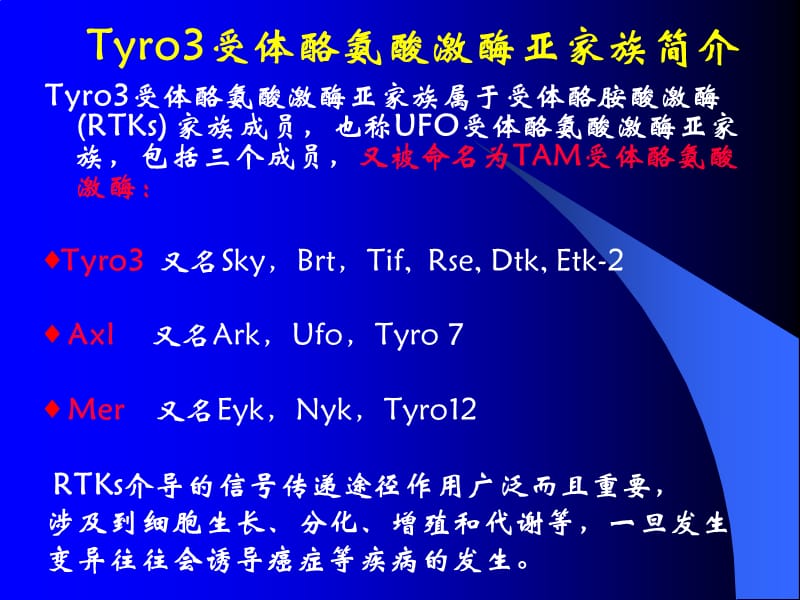 几种基因敲除鼠简介.ppt_第2页