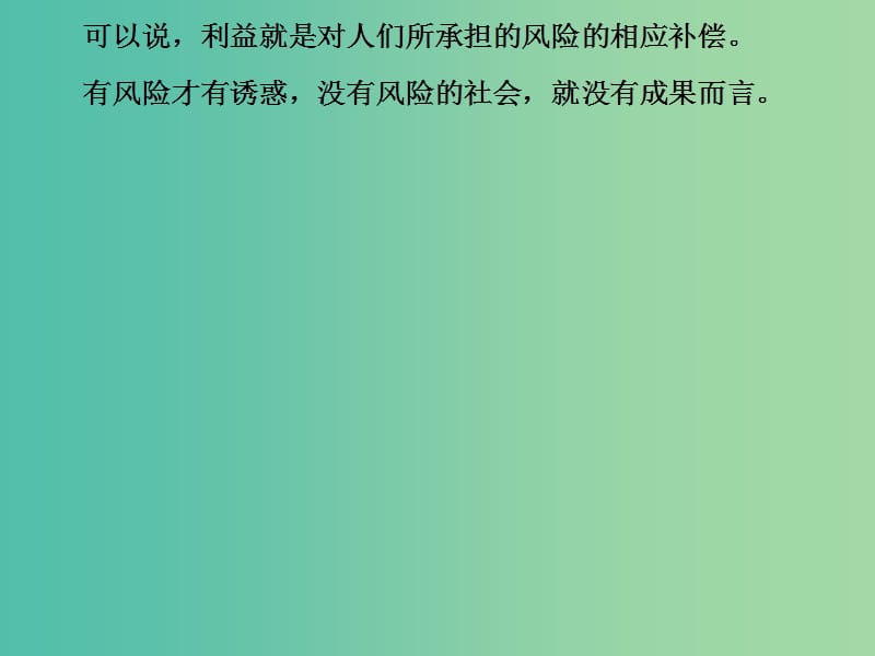 高中语文 第四单元 陈情表课件 语文版必修1.ppt_第3页