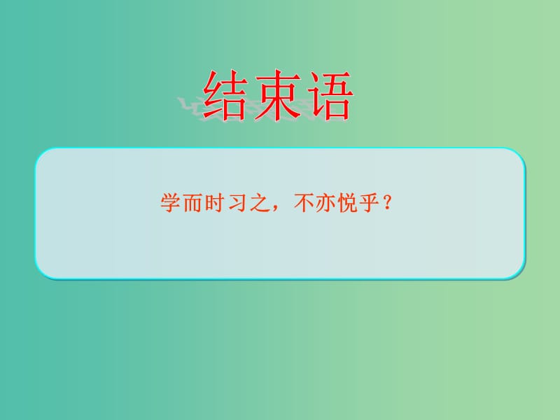 七年级语文上册 第一单元 文学名著导读（一）课件 新人教版.ppt_第3页