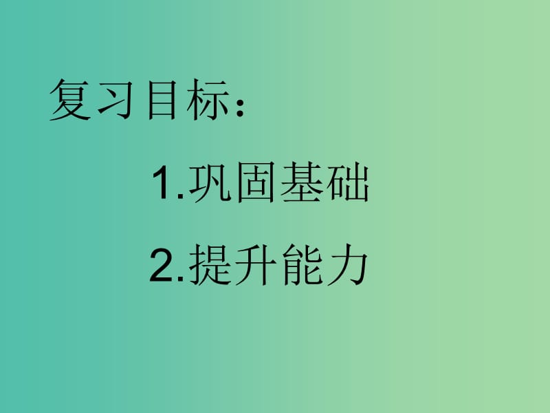 七年级语文上册 第二单元 第12课《孙权劝说》复习课件 鲁教版.ppt_第2页