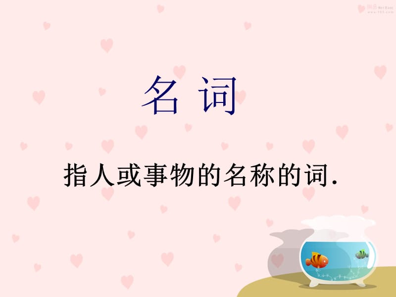 小学英语语法名词专题.ppt_第2页