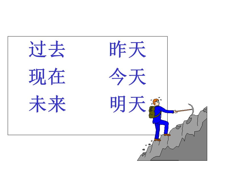 保险公司早会-保险激励专题.ppt_第2页