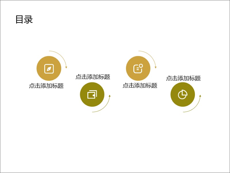 清新淡雅文艺范通用模板.ppt_第2页