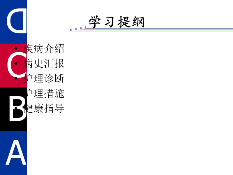 心衰护理查房课件.ppt_第3页