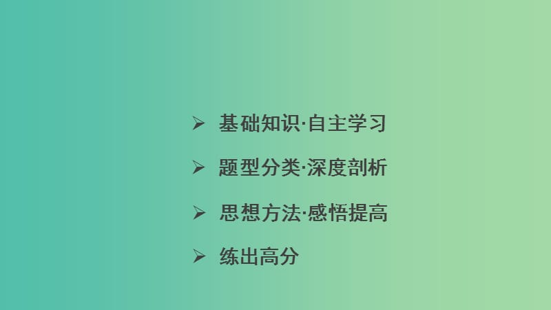 高考数学大一轮复习 12.6随机变量的均值与方差课件 理 苏教版.ppt_第2页