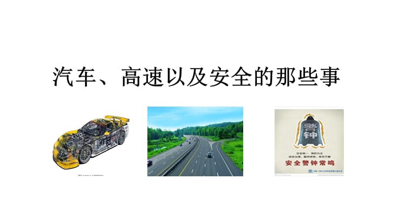 家长进课堂PPT.ppt_第1页