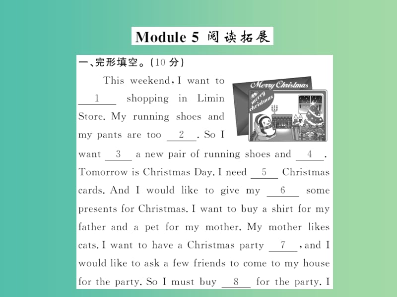 七年级英语下册 Module 5 Shopping阅读拓展课件 （新版）外研版.ppt_第1页